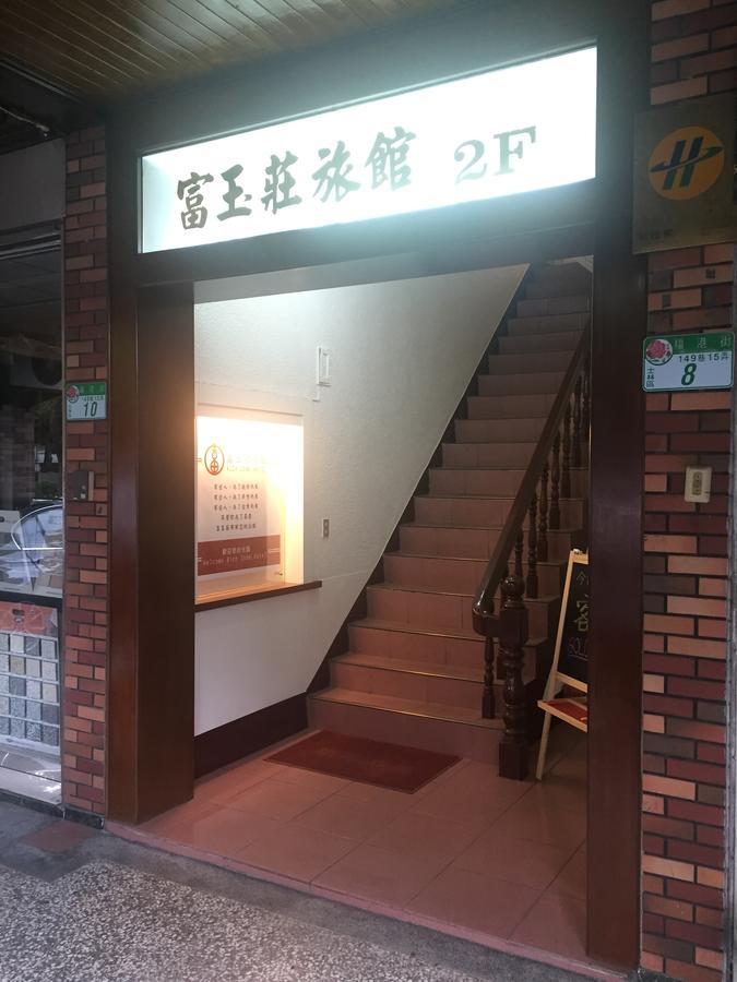 Rich Zone Hotel 防疫旅館 臺北 外观 照片